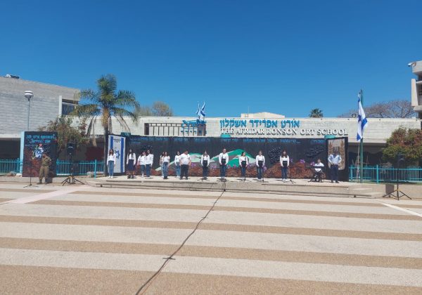 יום הזיכרון לחללי מערכות ישראל ונפגעי פעולות האיבה