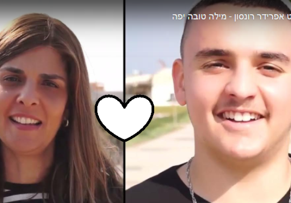 שיר המילה הטובה