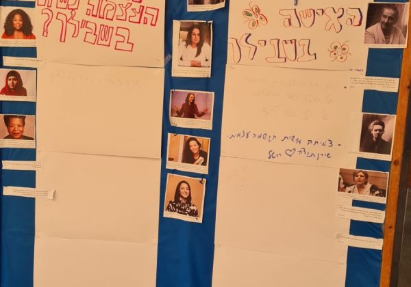 יום האישה הבין-לאומי