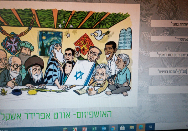 האושפיזום