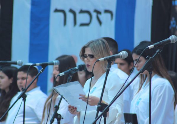 טקס יום הזיכרון לחללי מערכות ישראל ונפגעי פעולות האיבה