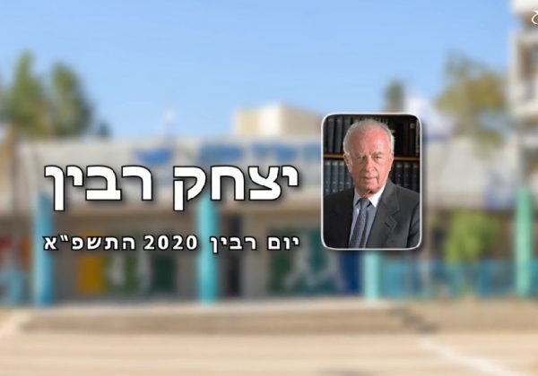 כן להכלה לא להכללה