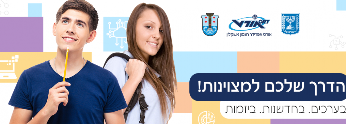 הודעות מטעם בית הספר