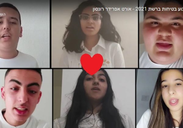 שבוע בטיחות ברשת