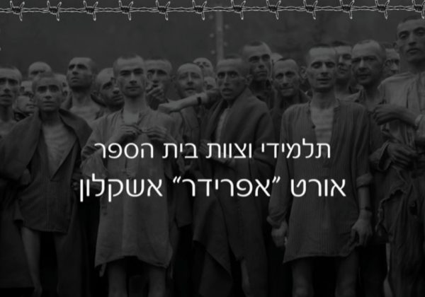 יום הזיכרון לשואה ולגבורה