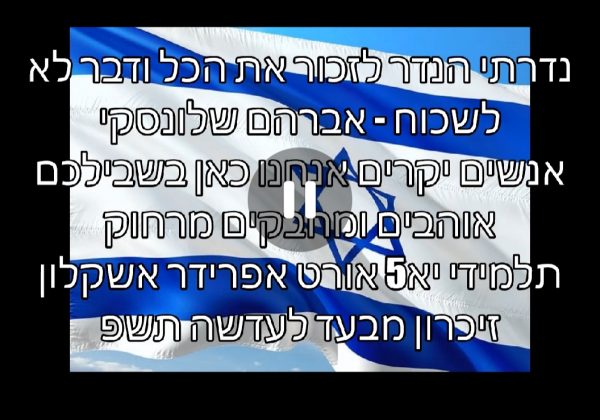 זיכרון מבעד לעדשה