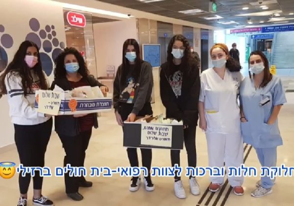 חלוקה מכל הלב