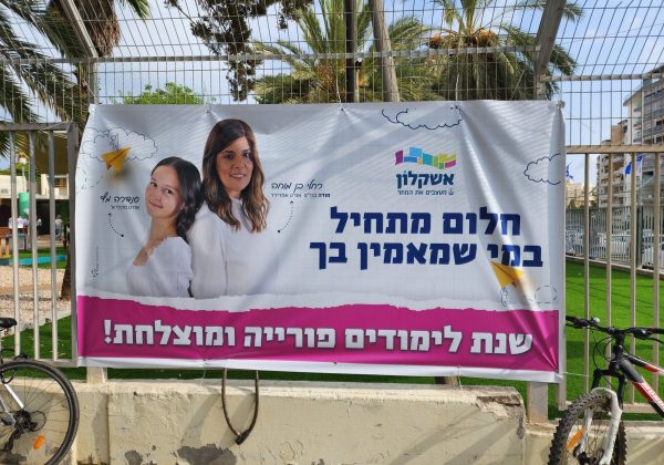 בית הספר המחודש
