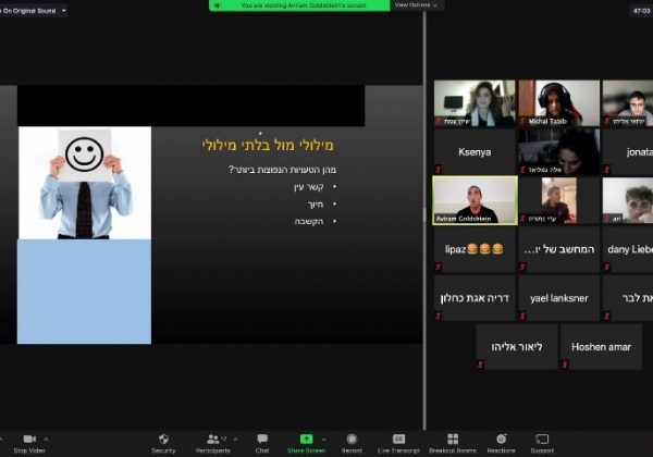 מועצה בהעצמה