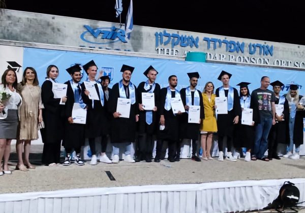 טקס הענקת דיפלומות
