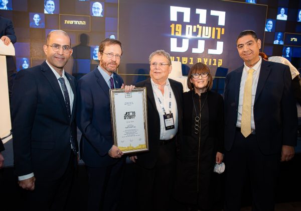 פרס ירושלים למנכ”ל רשת אורט