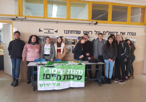 בטוחים בדרכים