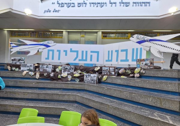שבוע עליות תשפ”ה