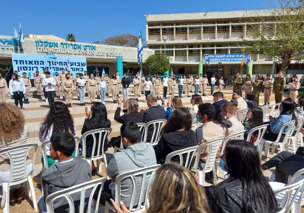 שבוע החינוך המאוחד