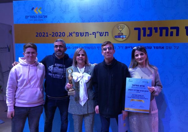 פרס החינוך