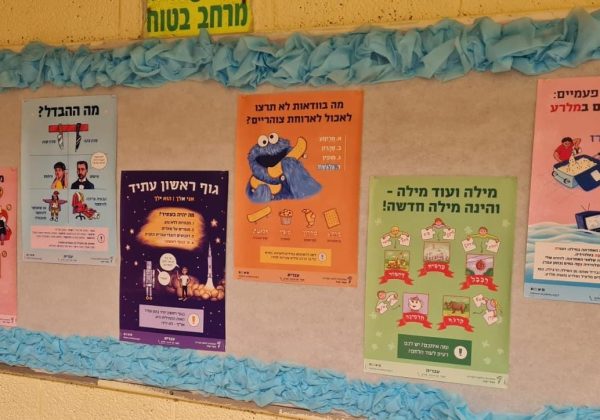 יום השפה העברית