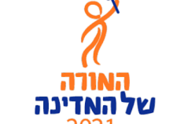 יום המורה
